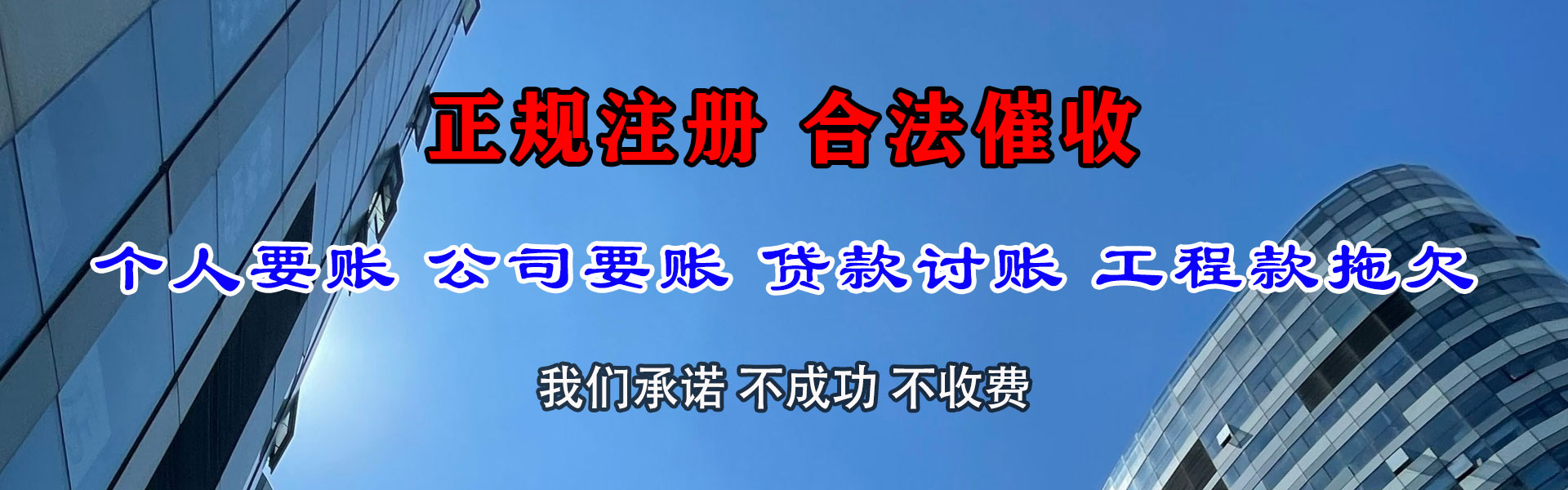 汉台要债公司