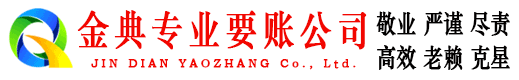 汉台追账公司
